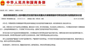 商务部回应是否就关税与美展开谈判