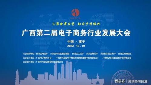 广西有哪些电子商务专业
