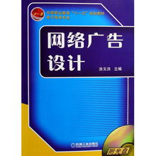 电子商务专业广告语