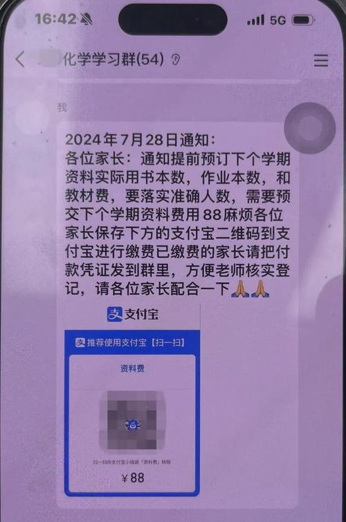 中日友好医院医生被举报出轨事件，真相调查与医院通报全解析