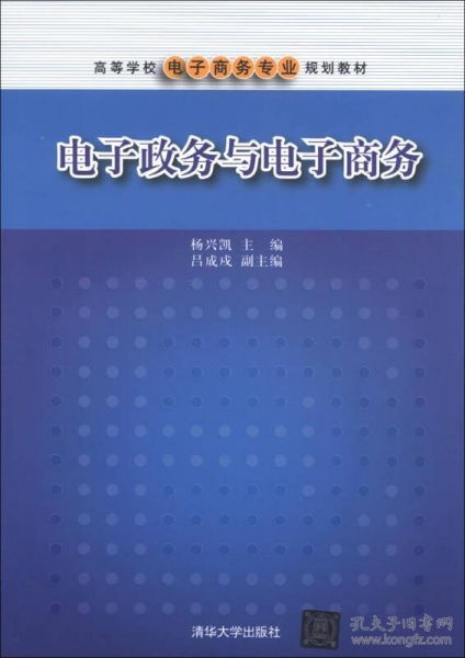 电子商务专业学习的规划