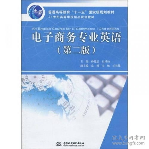 电子商务专业都学英语吗