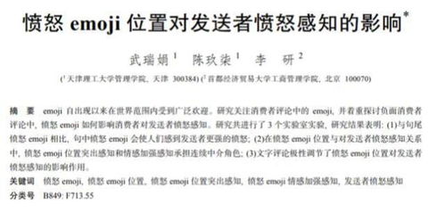 顶刊论文现飙脏话辱骂第二作者，学术圈风波再起