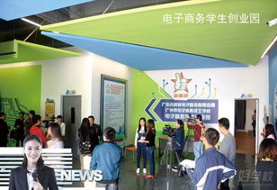 广州市电子商务专业技校